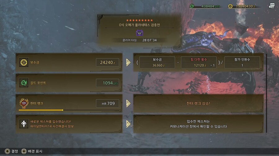 영식 클리어(서포트 헌터)_4.jpg