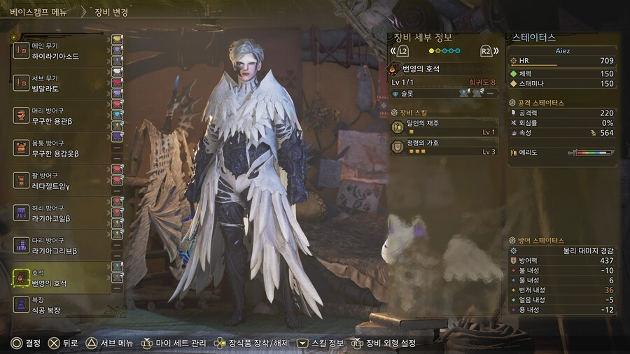 영식 클리어(서포트 헌터)_5.jpg