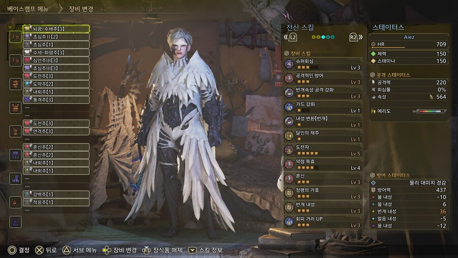 영식 클리어(서포트 헌터)_7.jpg