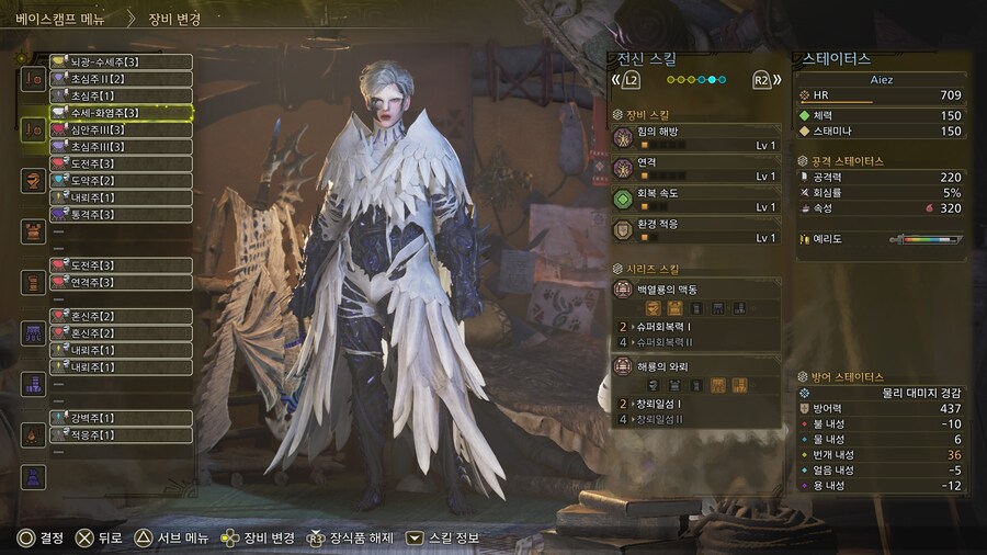 영식 클리어(서포트 헌터)_11.jpg