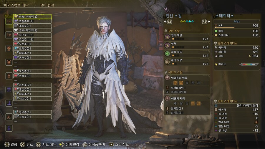 영식 클리어(서포트 헌터)_8.jpg