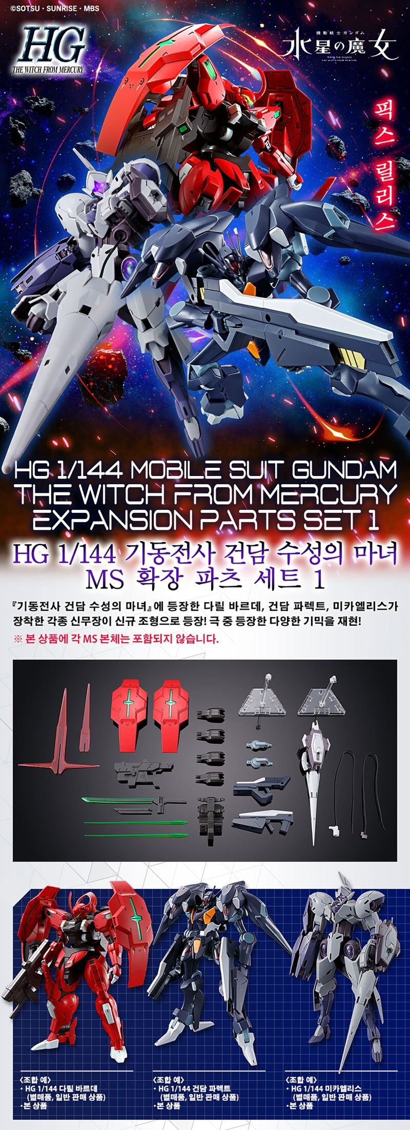수마 확장셋트는 여전히 일본에서 인기인가보군요_1.jpg