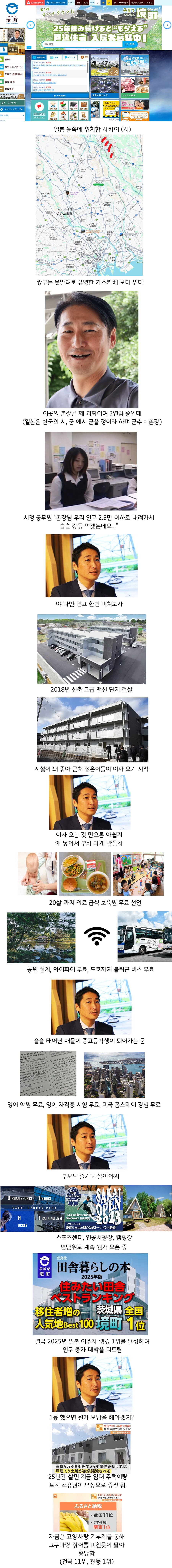 인구 감소로 멸망 확정 된 일본 소도시의 구국의 결단 jpg