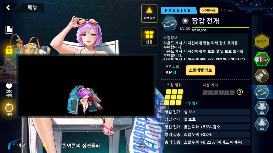 패치 후 아머드 메이든_7.png