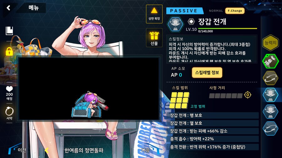 패치 후 아머드 메이든_4.png