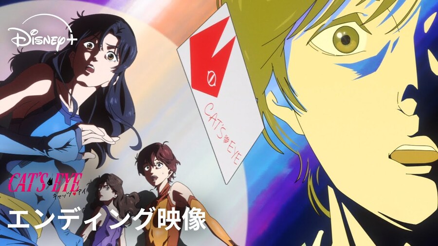 캣츠 아이 (리메이크) - 캣츠 아이_1.jpg