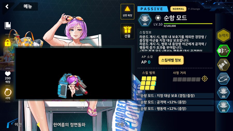 패치 후 아머드 메이든_5.png