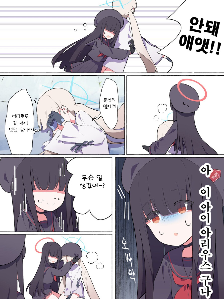 번역) 정의부 모브가 아리우스 모브를 줍는 이야기_2.jpg