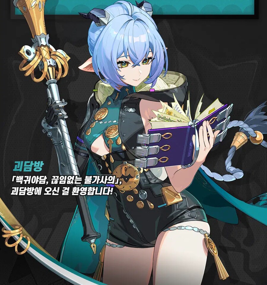 [젠레스 존 제로] 에이전트 파일 | 루시아_3.png