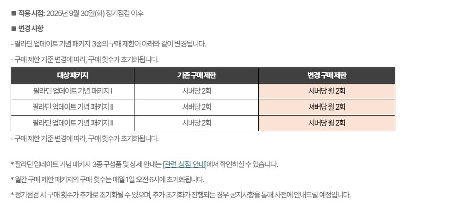 마비m) 이미 다 질러서 페이백을 못 받는다고?_1.png