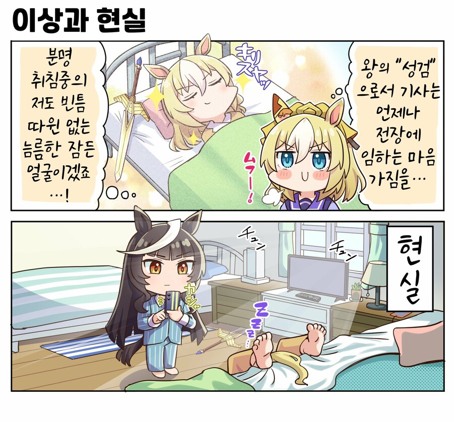 [말딸] 듀랜달의 이상과 현실_1.jpg