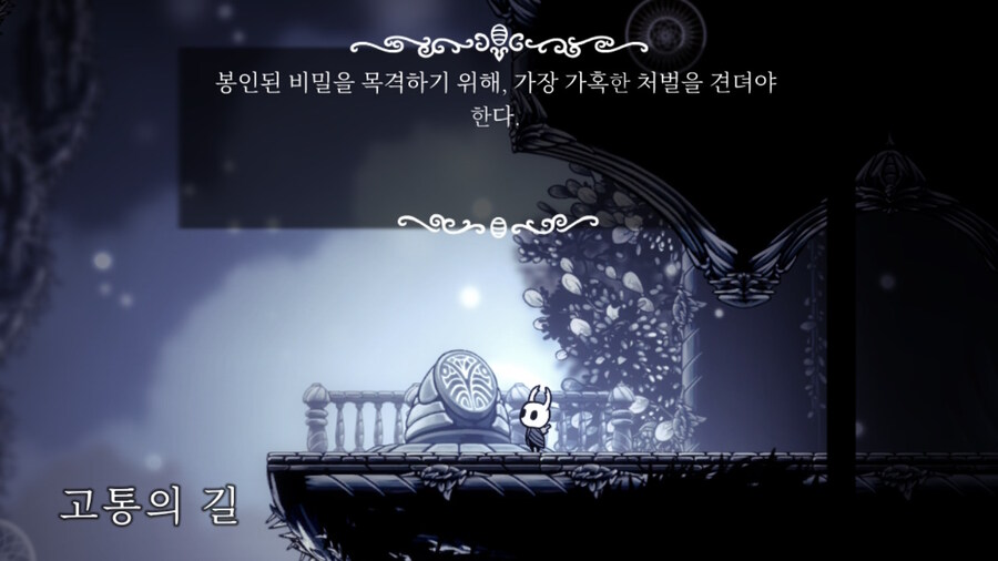 할로우나이트) 내가 이겼다_1.jpg