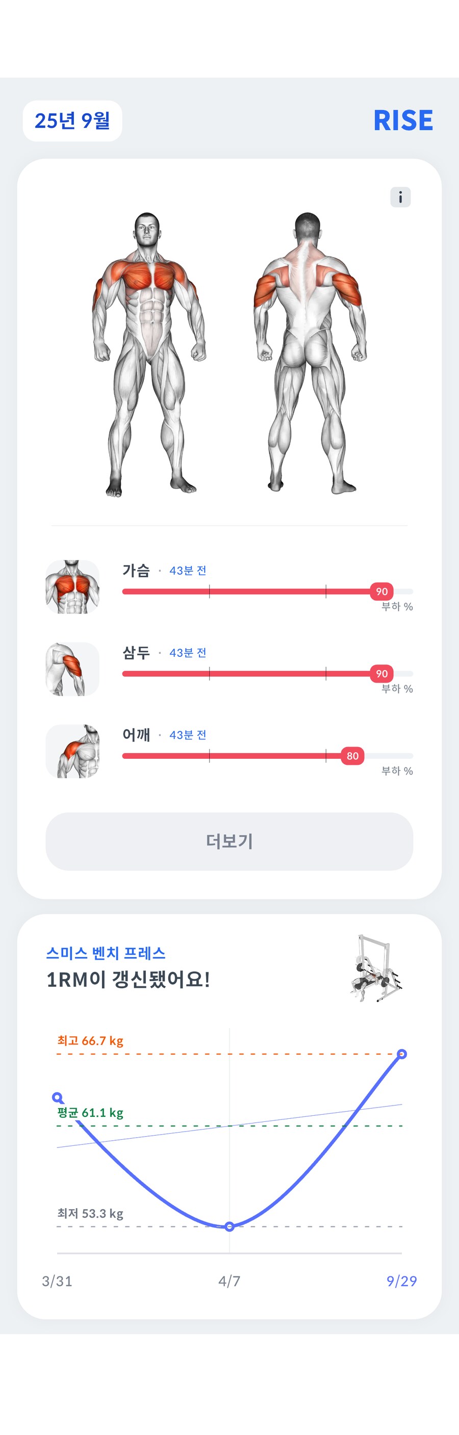 가슴 삼두 루틴_3.png