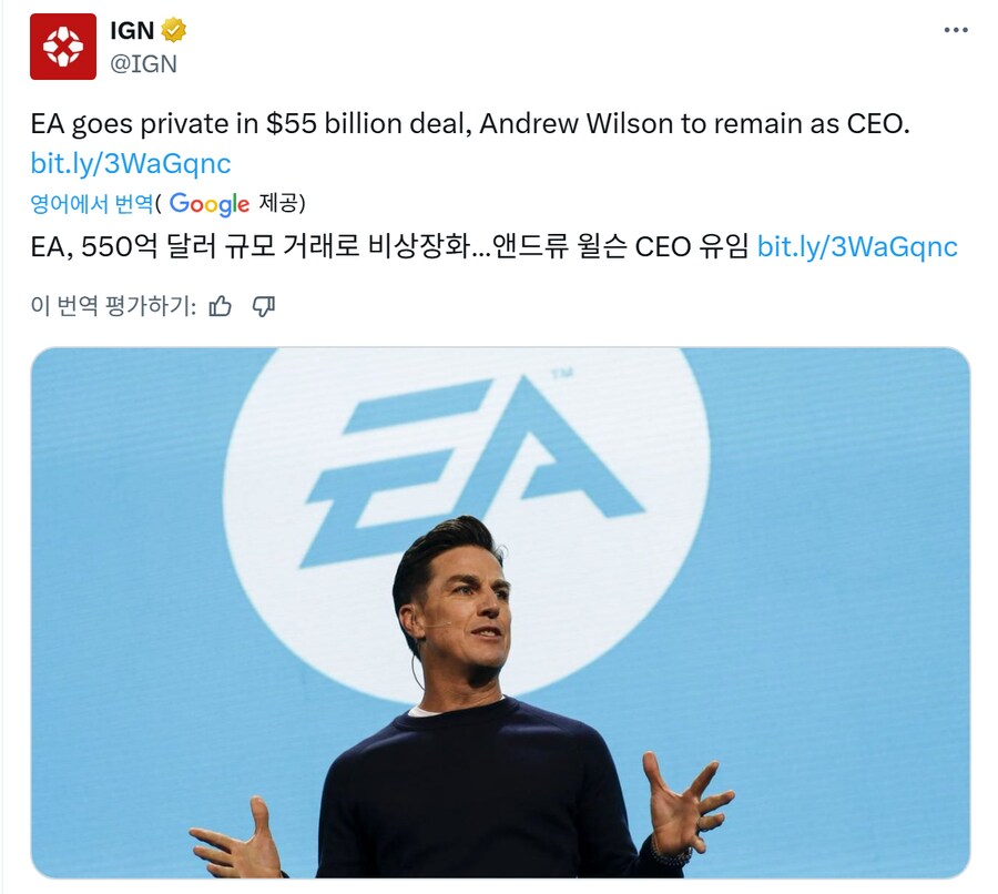EA, 550억 달러 규모 거래로 비상장화…앤드류 윌슨 CEO 유임_1.png