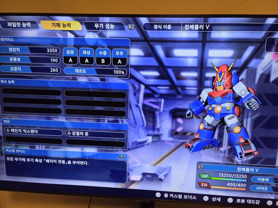 레인지 익스텐더는 이번작에서도 좋은듯_2.jpg