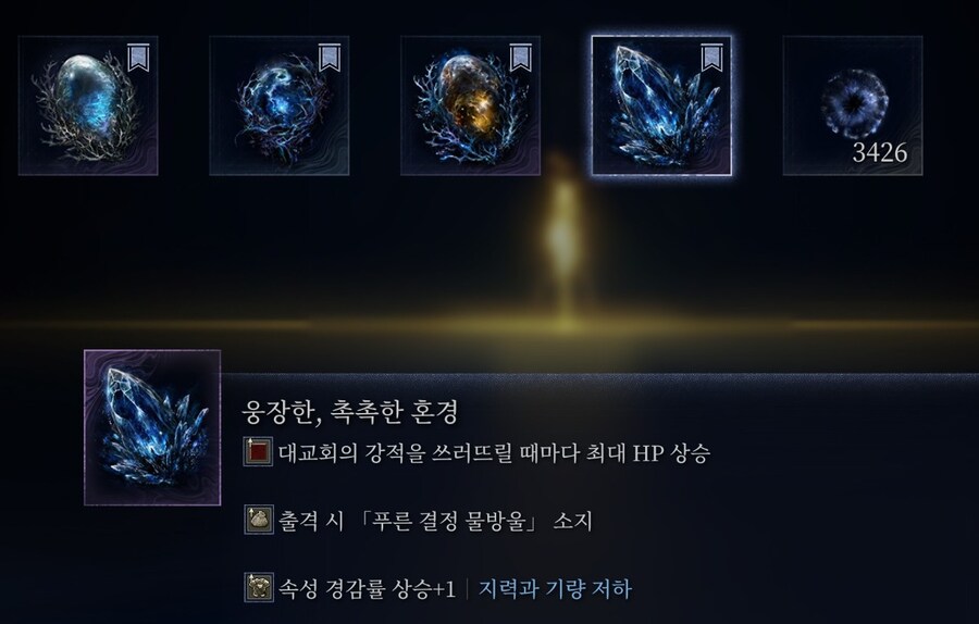 대교회 강적 처치시 최대 HP 상승 유물을 드디어 획득!_1.jpg
