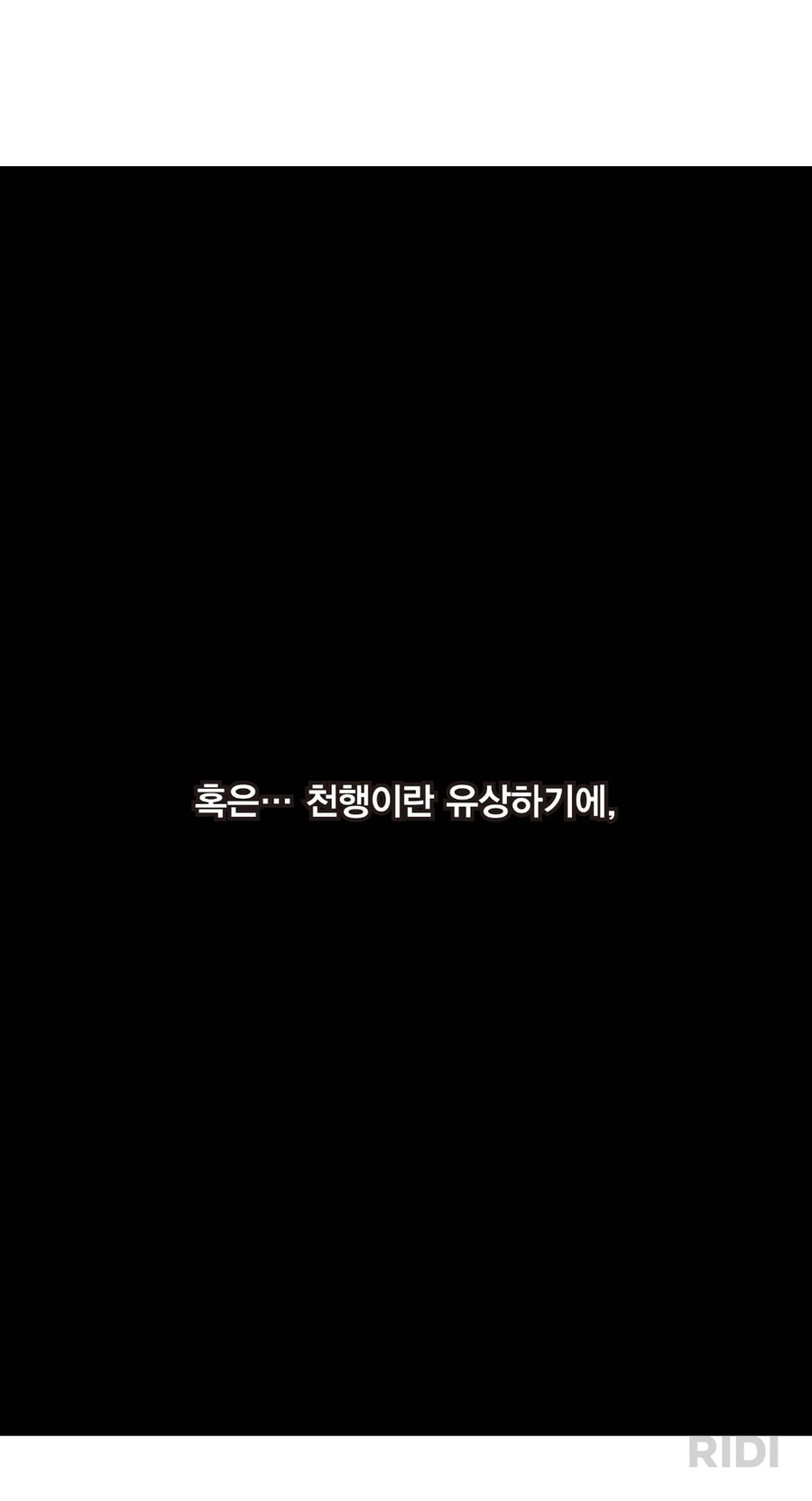 화봉요원) 손책의 암살, '하늘'(38권 309화)[10/5 대폭수정]_13.png