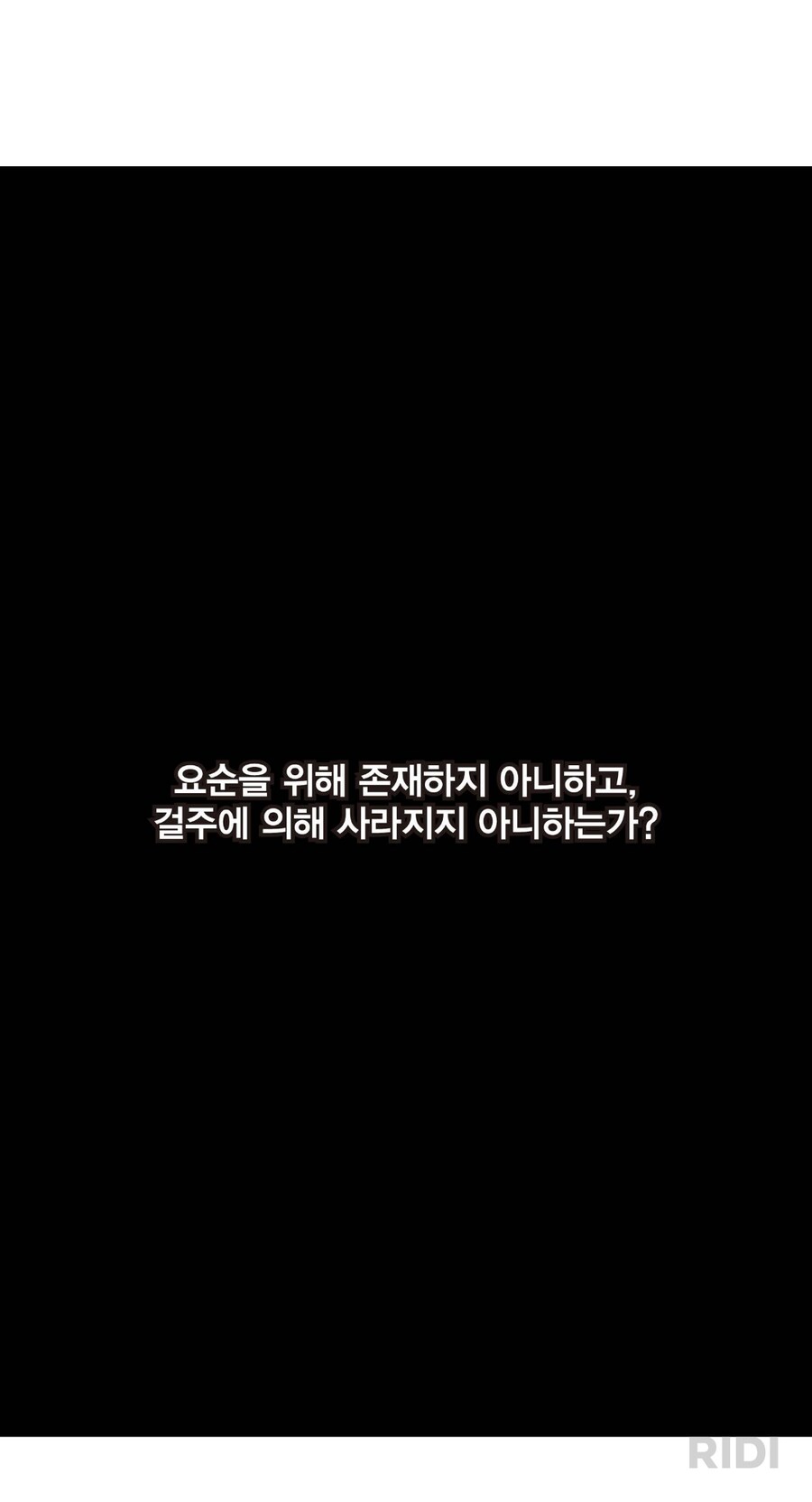 화봉요원) 손책의 암살, '하늘'(38권 309화)[10/5 대폭수정]_14.png