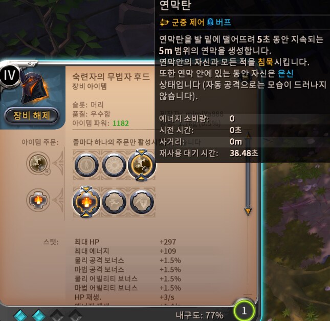 알비온 뉴비가 써본 위스퍼링 보우 빌드_6.png