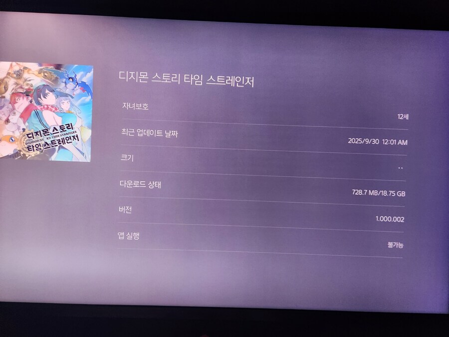 사전다운로드 시작_1.jpg