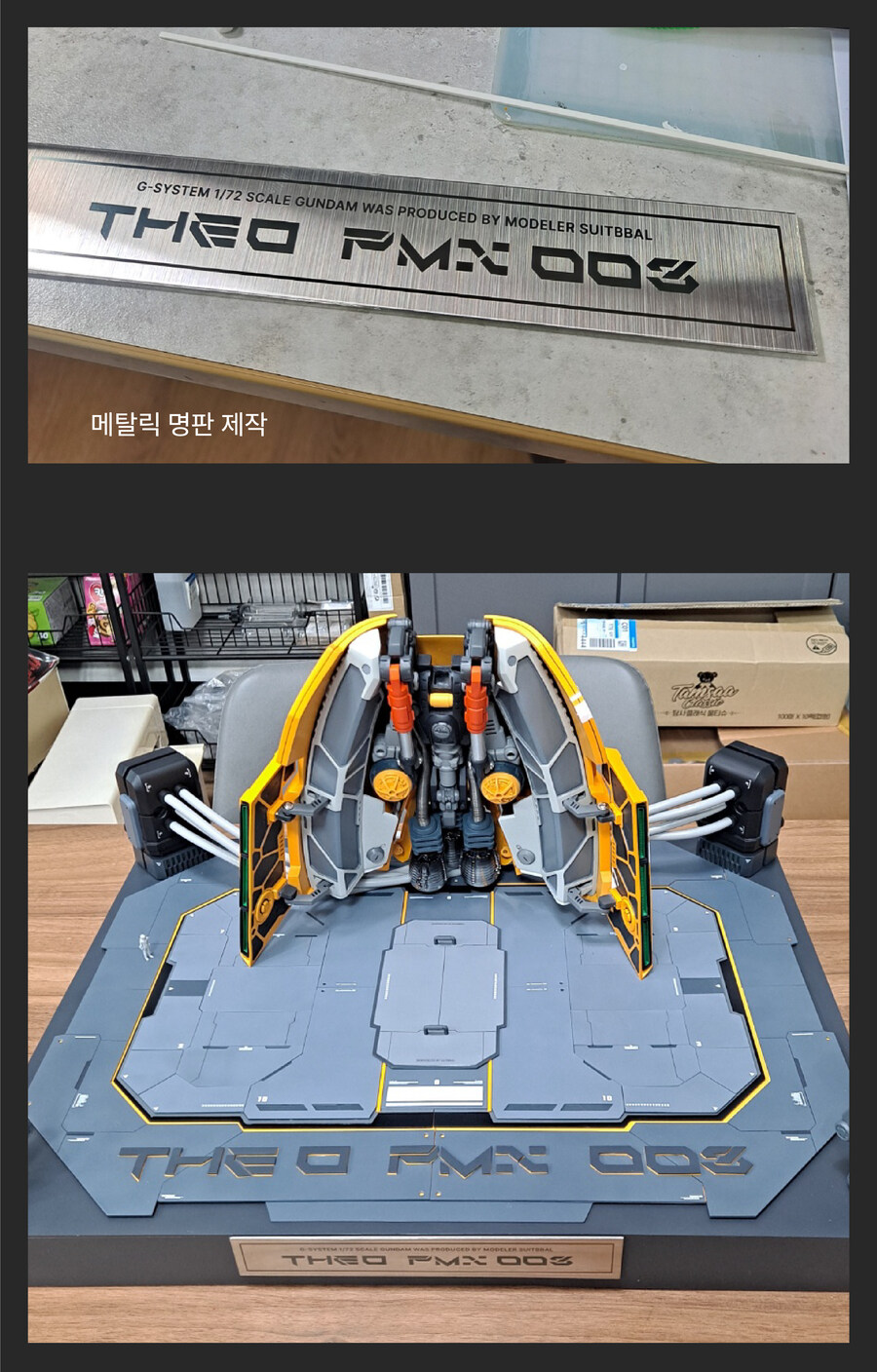 G-SYSTEM 1/72 THE-O FINAL 지시스템 1/72 디오 완성_64.jpg