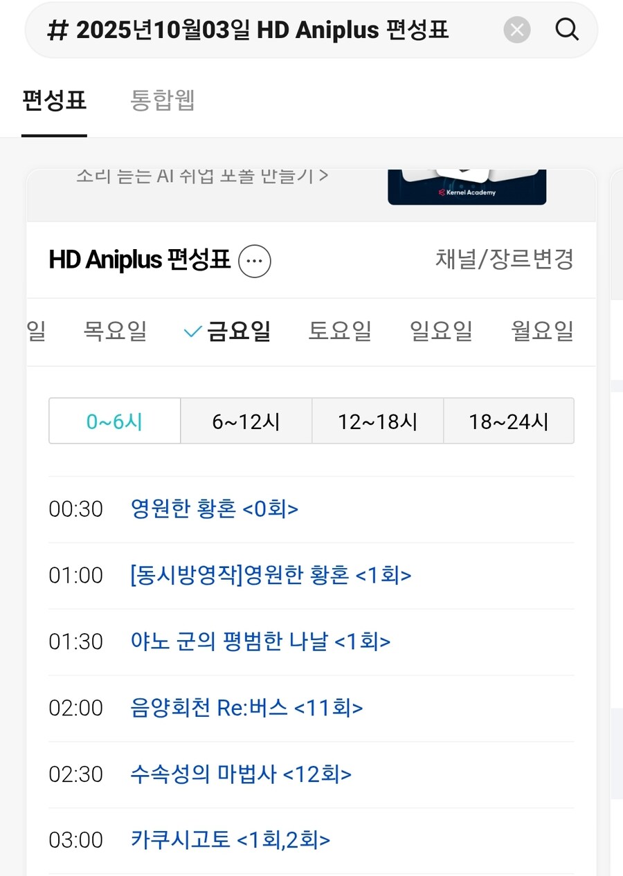 애니플러스) 10월 3일 매주 금요일 새벽3시 카쿠시고토 방영예정_2.jpg