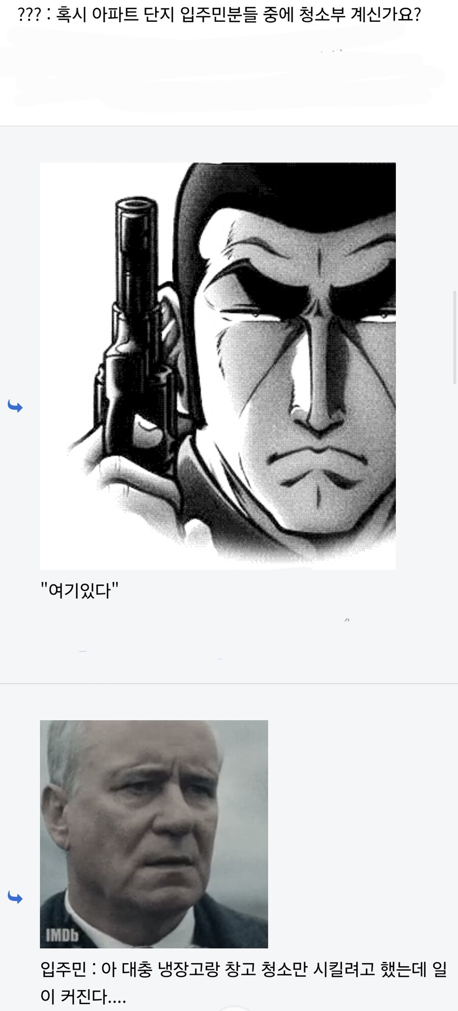 ?? 입주민중에 의사 있으신가요? 그리고 ㅋㅋ_2.png