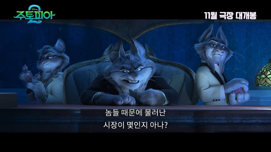 주토피아) "그 여우랑 토끼땜에 물러난 시장이 몇인지 아나?!"_2.jpg