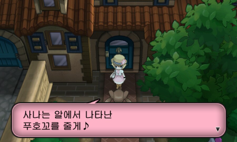 챔피언한테 포켓몬 구걸하는 여자아이.jpg_9.png