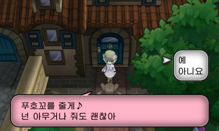 챔피언한테 포켓몬 구걸하는 여자아이.jpg_11.png