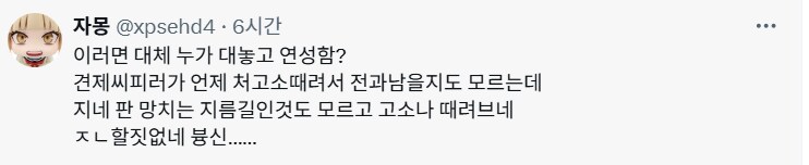 아청법)으로 경찰서 갔다 온 히로아카 2차창작자_5.png
