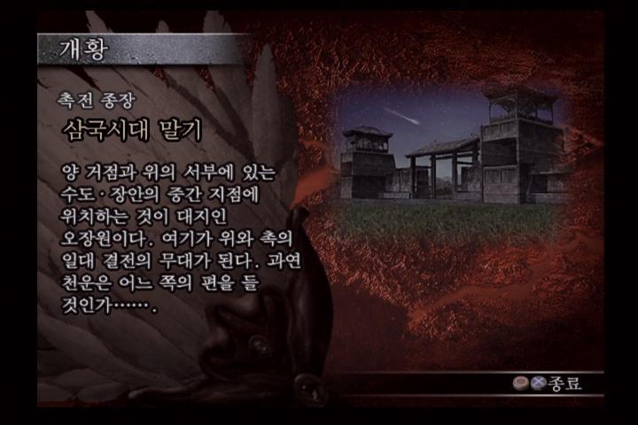 진 삼국무쌍 3_2.jpg