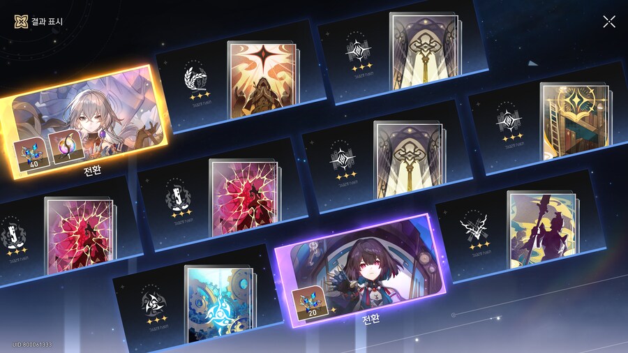 스타레일)모닝 픽뚫_1.png