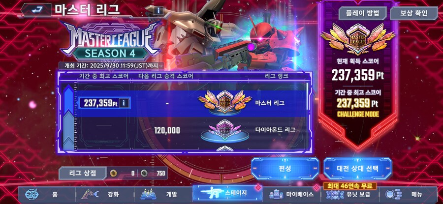 마스터리그 시즌4 개인 결산_1.png
