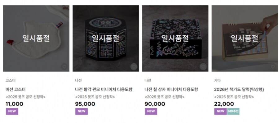 [단독]"없어서 못 사요" 뮷즈 대박에…'최대 연봉 10%' 인센티브 받는다_1.jpg