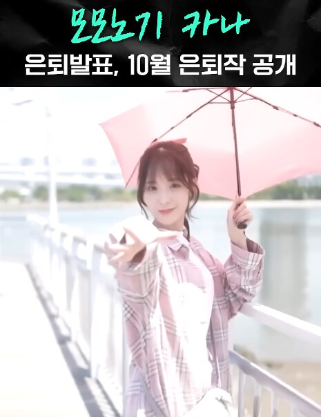일본 배우 은퇴 발표..._1.png