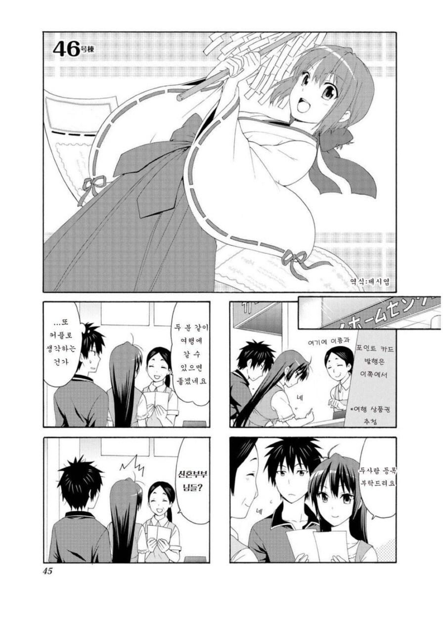 누님과 부부사이되는걸 상상하는 남동생_1.jpg