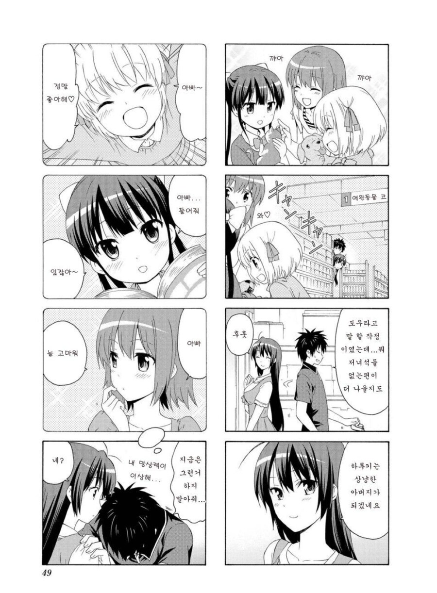 누님과 부부사이되는걸 상상하는 남동생_5.jpg