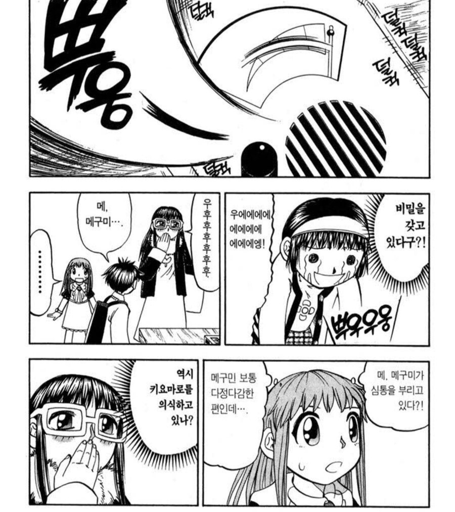 갓슈벨)성능좋은 거짓말 탐지기_4.jpg