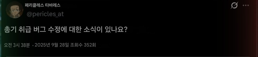 당연하지만 버그 있는 총기는 패치예정_1.jpg