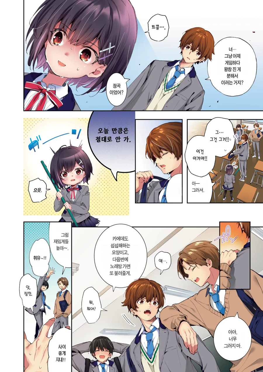 그녀는 중2병이지만 귀엽다.manga_1.webp
