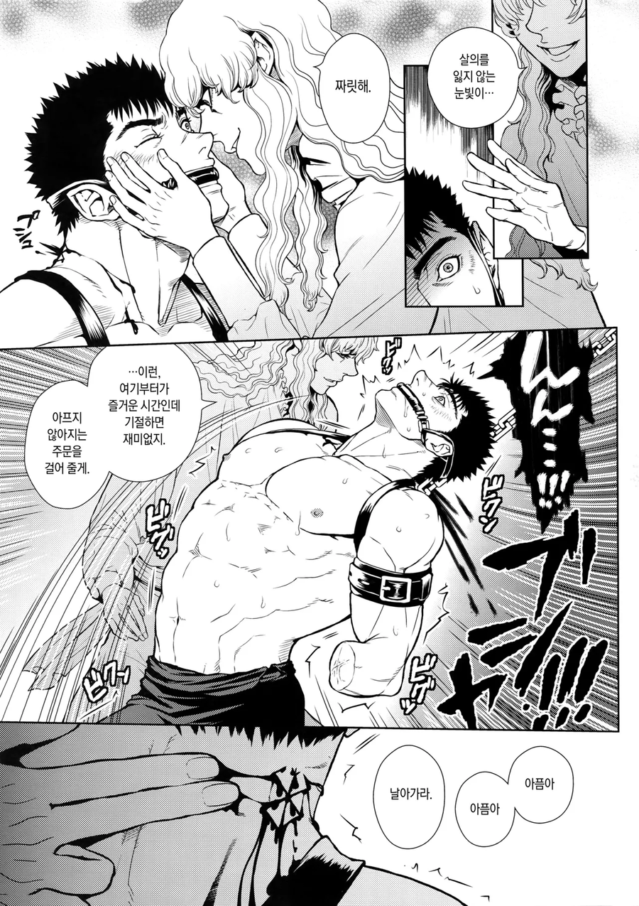 베르세르크)최신화 근황_15.webp