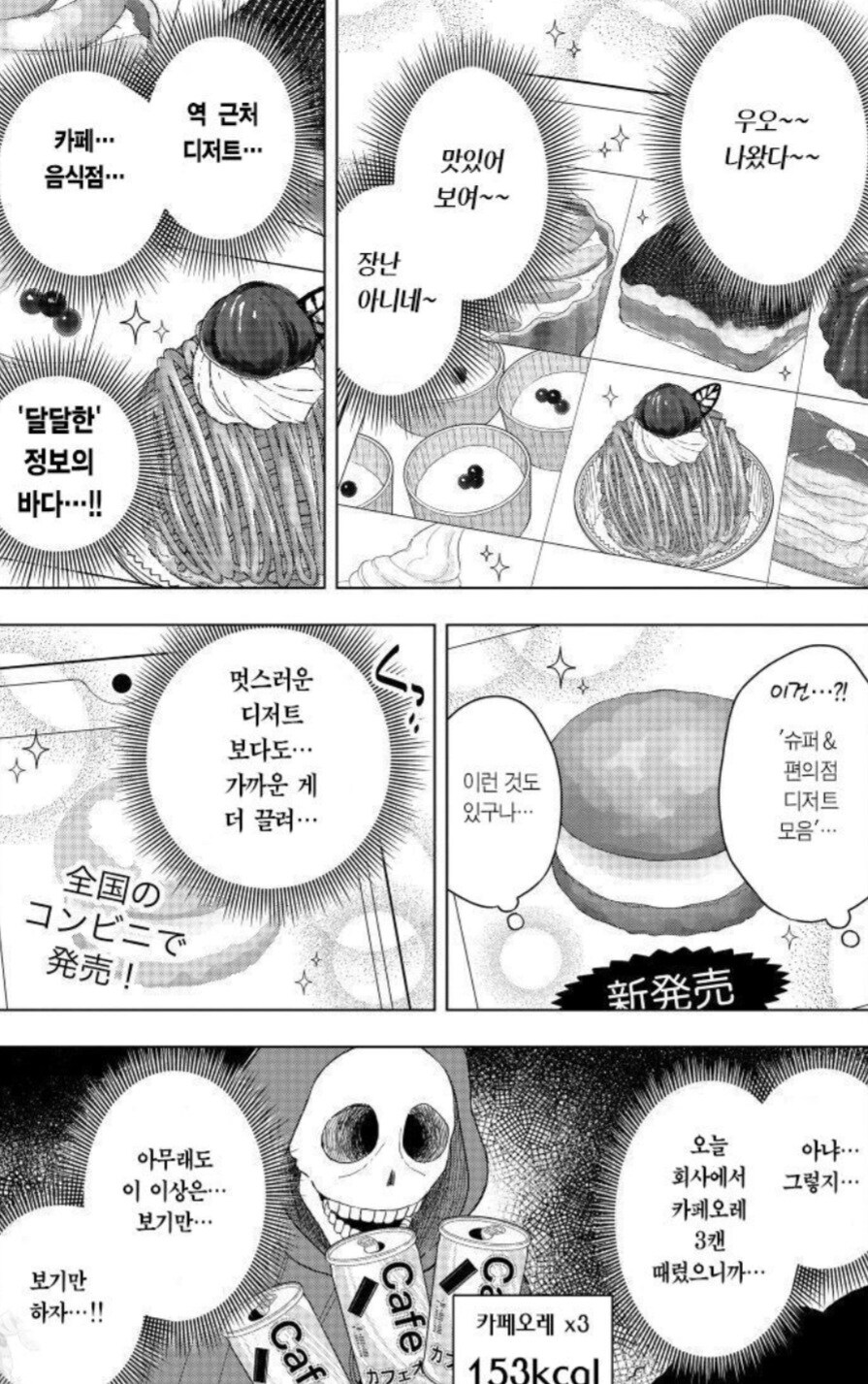 인스타가 위험한 이유.manwha_2.jpg