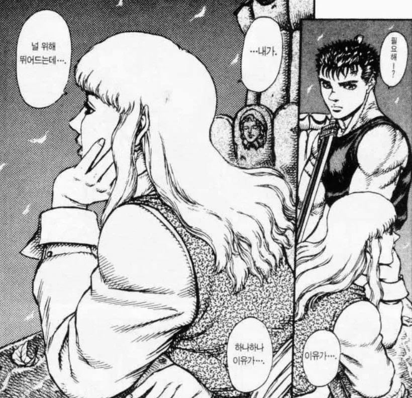 베르세르크)최신화 근황_23.webp