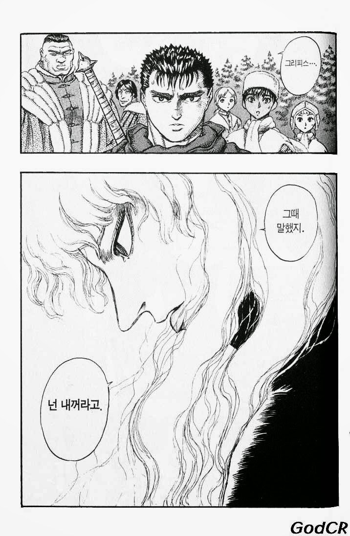 베르세르크)최신화 근황_24.jpg
