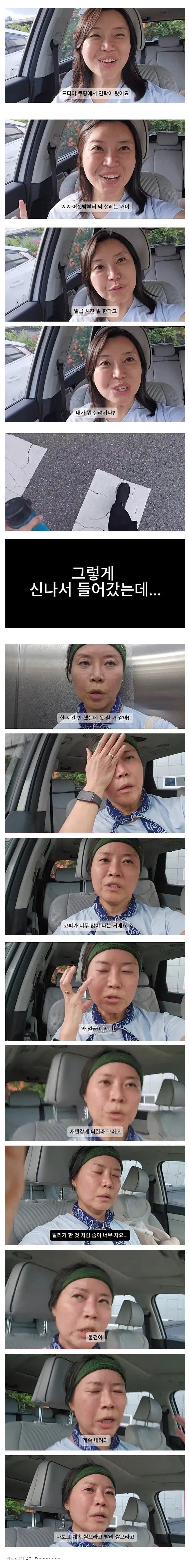 어느 여성의 쿠팡물류센터 1시간 반 후기_1.jpg
