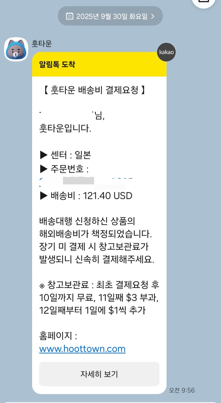 버튜버) 미코 가습기 배송 온다_1.jpg
