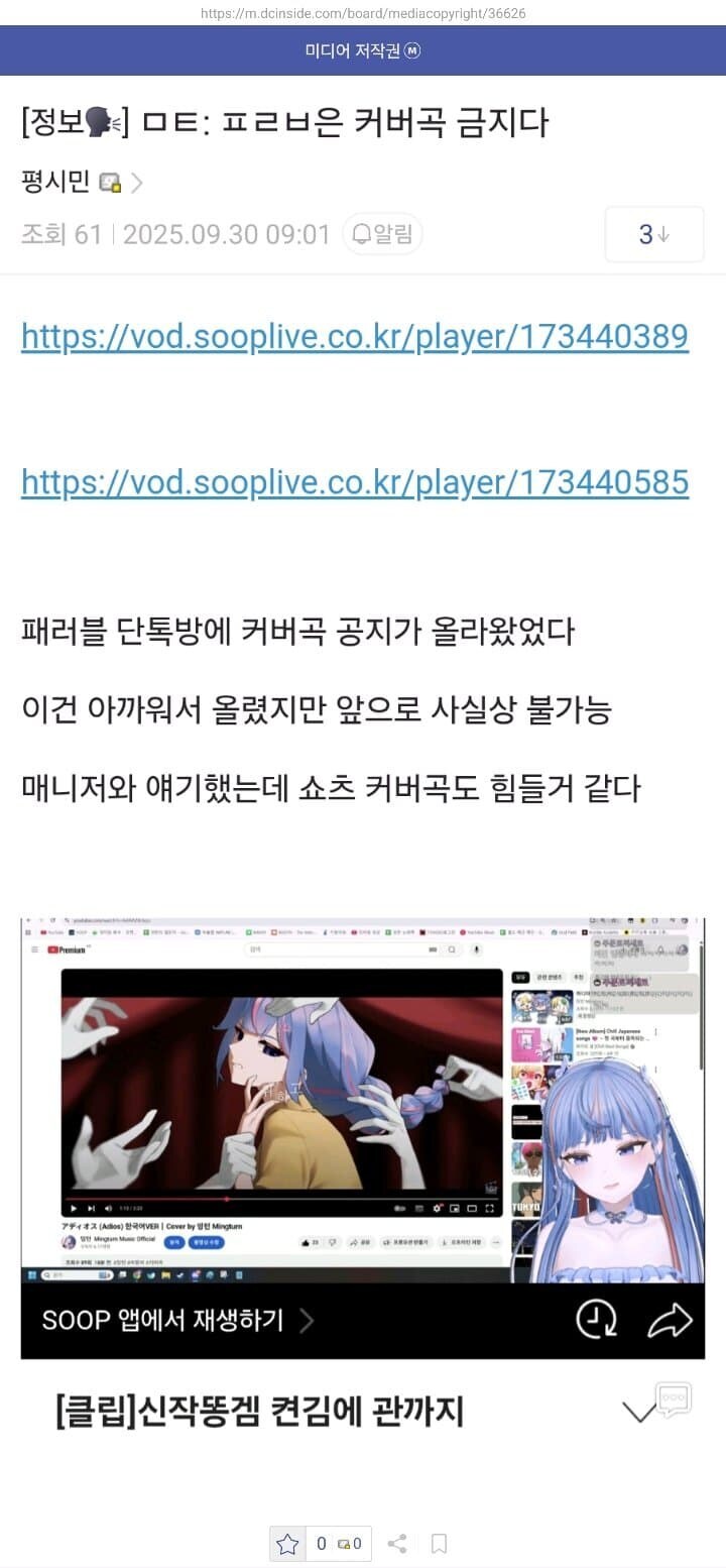 ㅇㅇㄱ)와 드디어 오늘 커버곡 다 복구 되는 날이구나_1.jpg