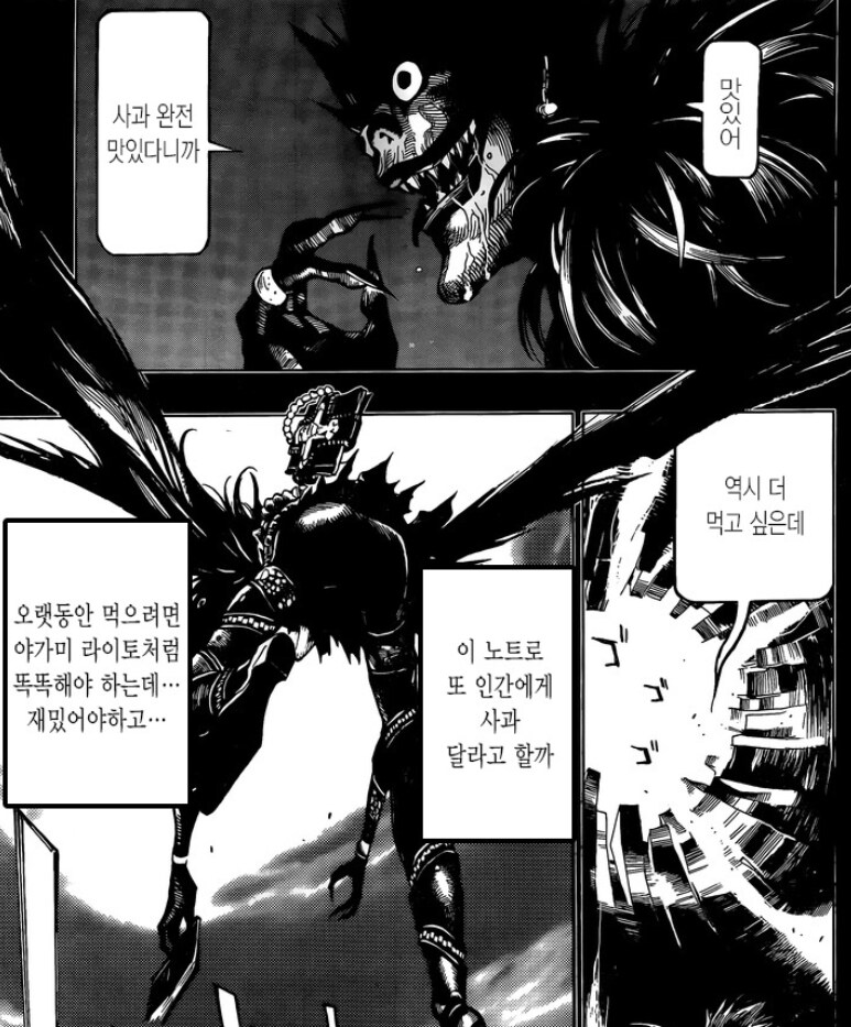 데스노트)류크는 왜 인간이 주는 사과만 먹을까?_1.png