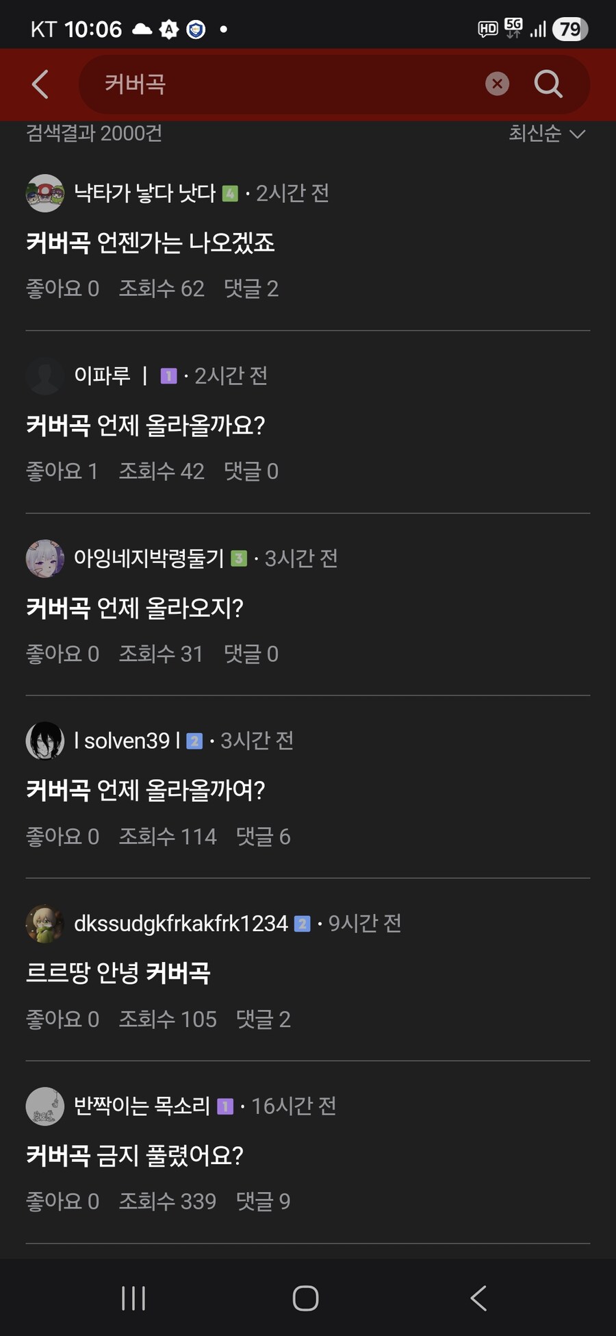 ㅇㅇㄱ)커버곡 바라는 ㅇㅁㅇ_1.jpg
